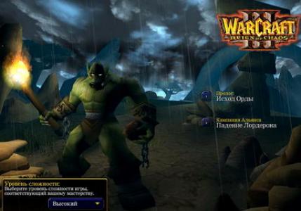 Прохождение кампании за альянс «Проклятие мстителей Warcraft 3 reign of chaos прохождение